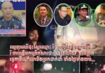 ឈ្មួញឈើឈ្មោះ ម៉ាប់ នឹងឈ្នោះ រិទ្ធ ចាំប្រមូលទិញឈើដឹកយកទៅលក់នៅស្រុកយួន ទាំងថ្ងៃទាំងយប់ តាមច្រកណាមលៀរប៉ុស្តិ៍០៧ ខណៈមន្ត្រីជំនាញបានរក្សាភាពស្ងៀមស្ងាត់!